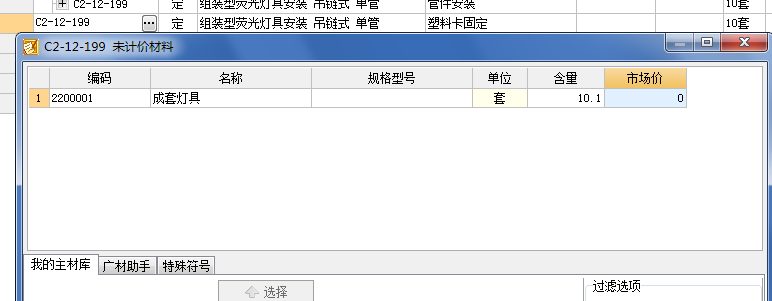 橫線