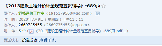 計價規則