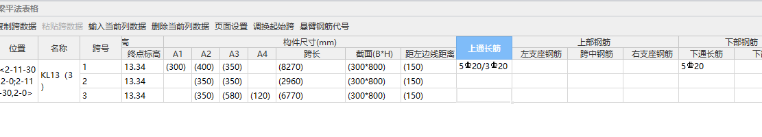 通長(zhǎng)