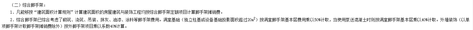支模