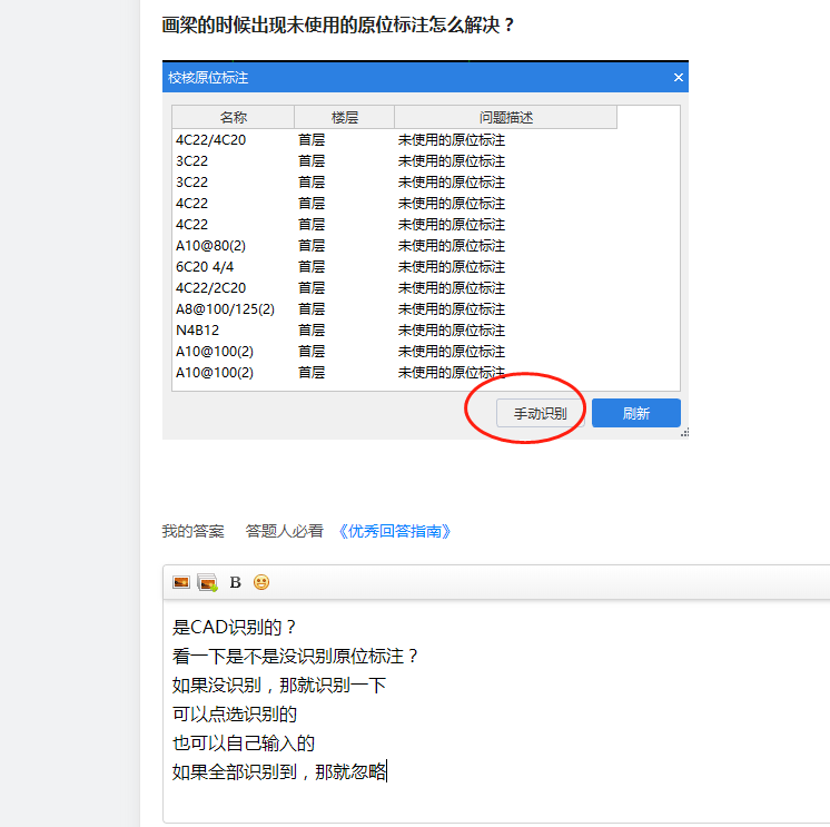 原位標注