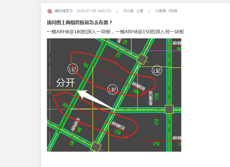 跨板