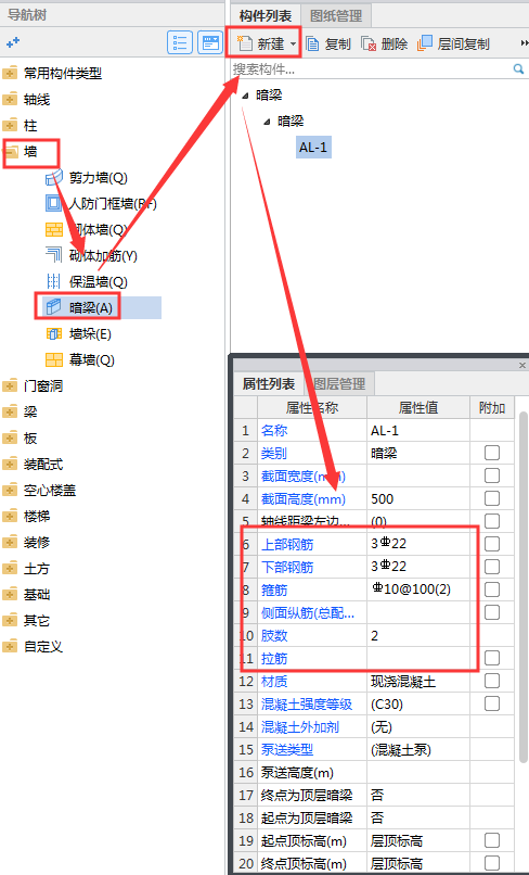 暗梁