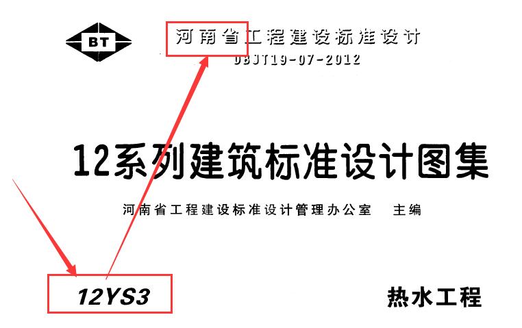 12s图集,12是2012年的意思.y啥意思?ys啥意思?