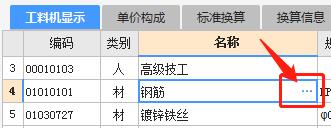 混凝土厚度