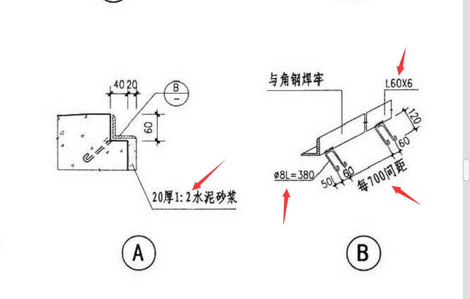 这个角钢已经钢筋要整么计算,长度的取值指的是排水沟