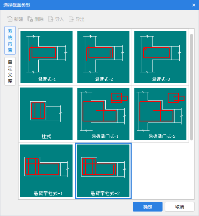 框墻