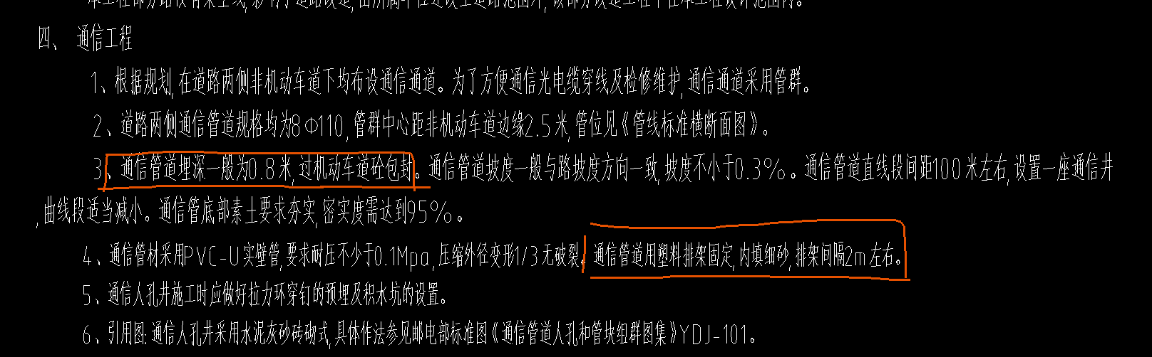 市政通信管道识图问题如图小号直通人孔井前的另外两根线是什么意思