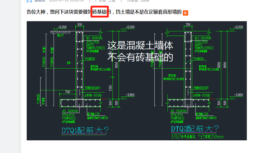 直形墻
