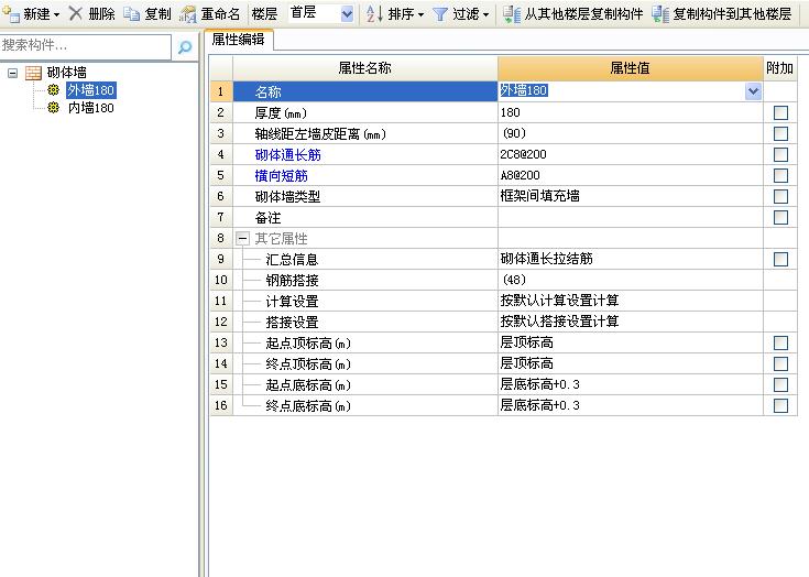 建筑行業快速問答平臺-答疑解惑