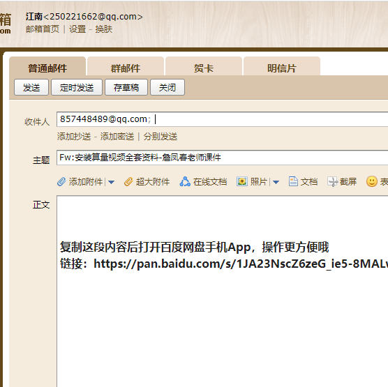 算量