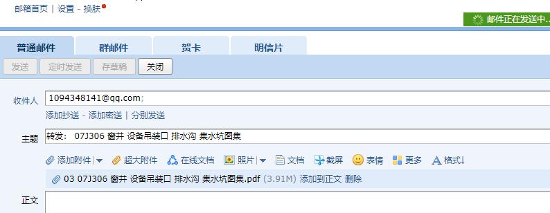 排水溝