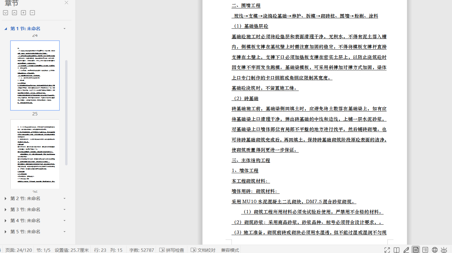 組織設(shè)計(jì)