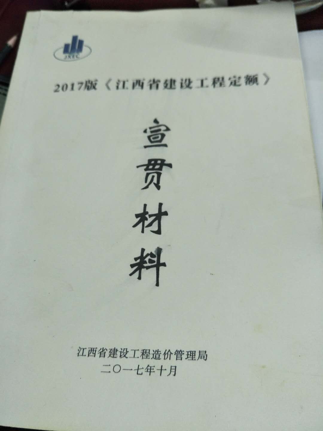 定額