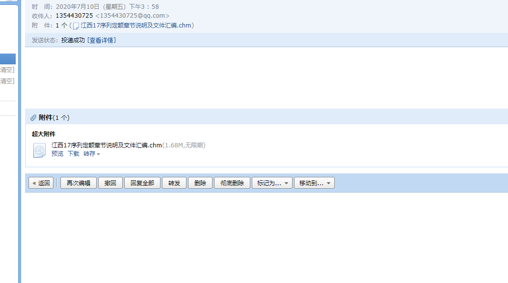 建設(shè)工程定額