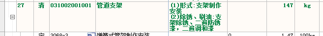 工程量