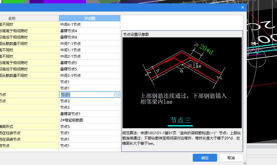 竖向折梁钢筋三维和图集中不一样,怎么设置