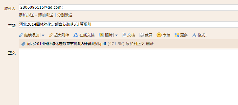 定額