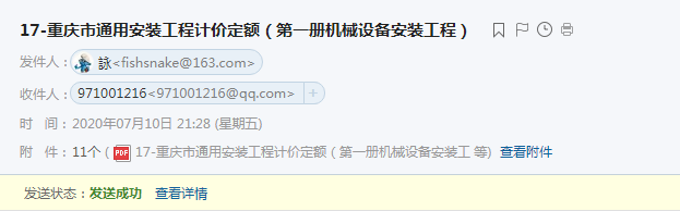 安裝工程
