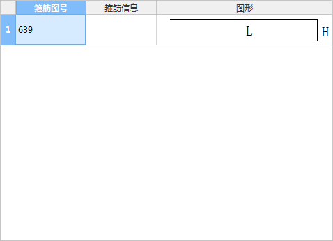 圈梁箍筋