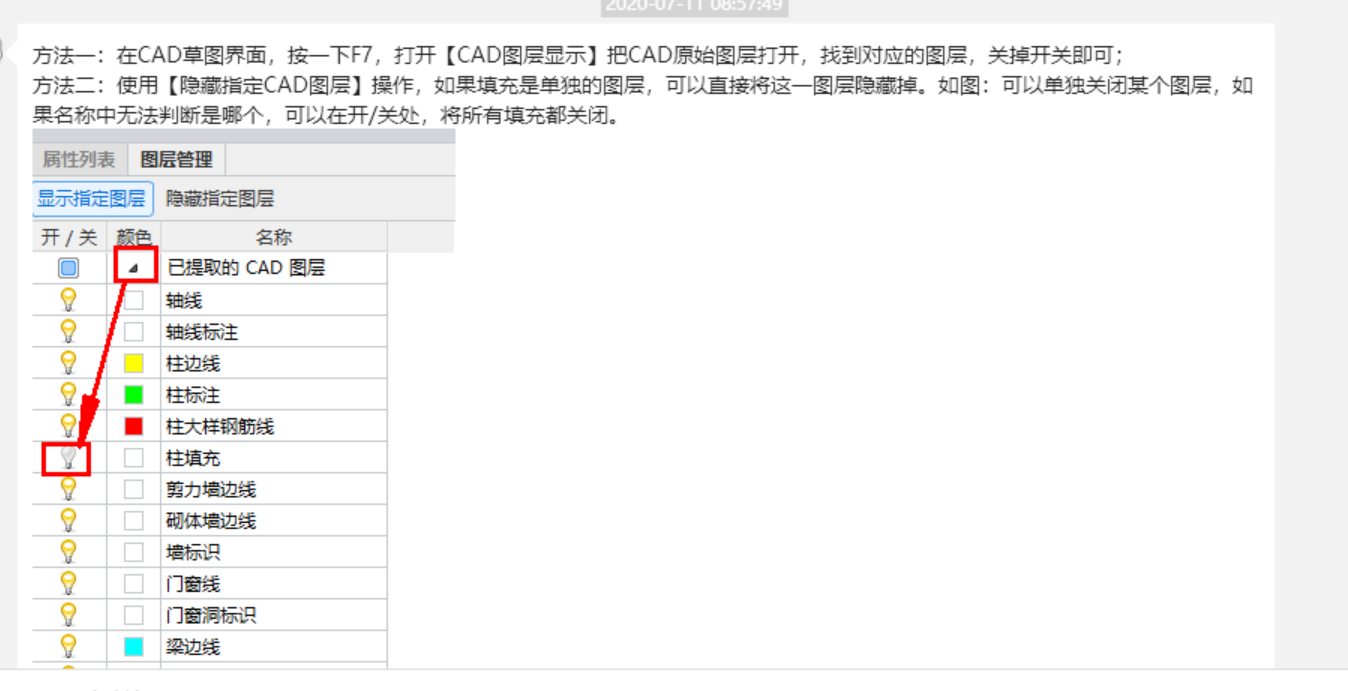 廣聯達服務新干線