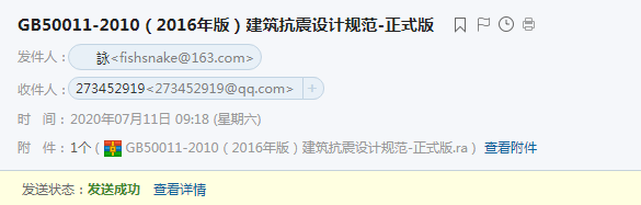 建筑抗震