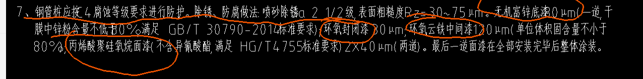 樁