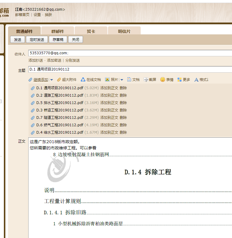 定額