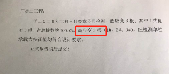 樁