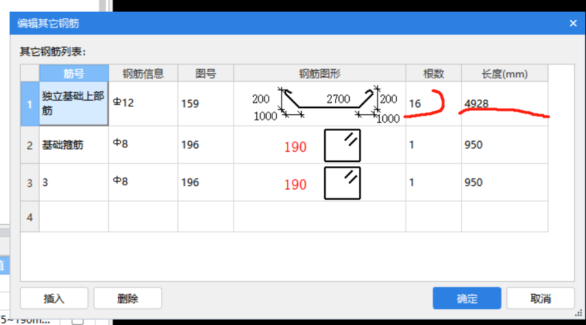 其他鋼筋
