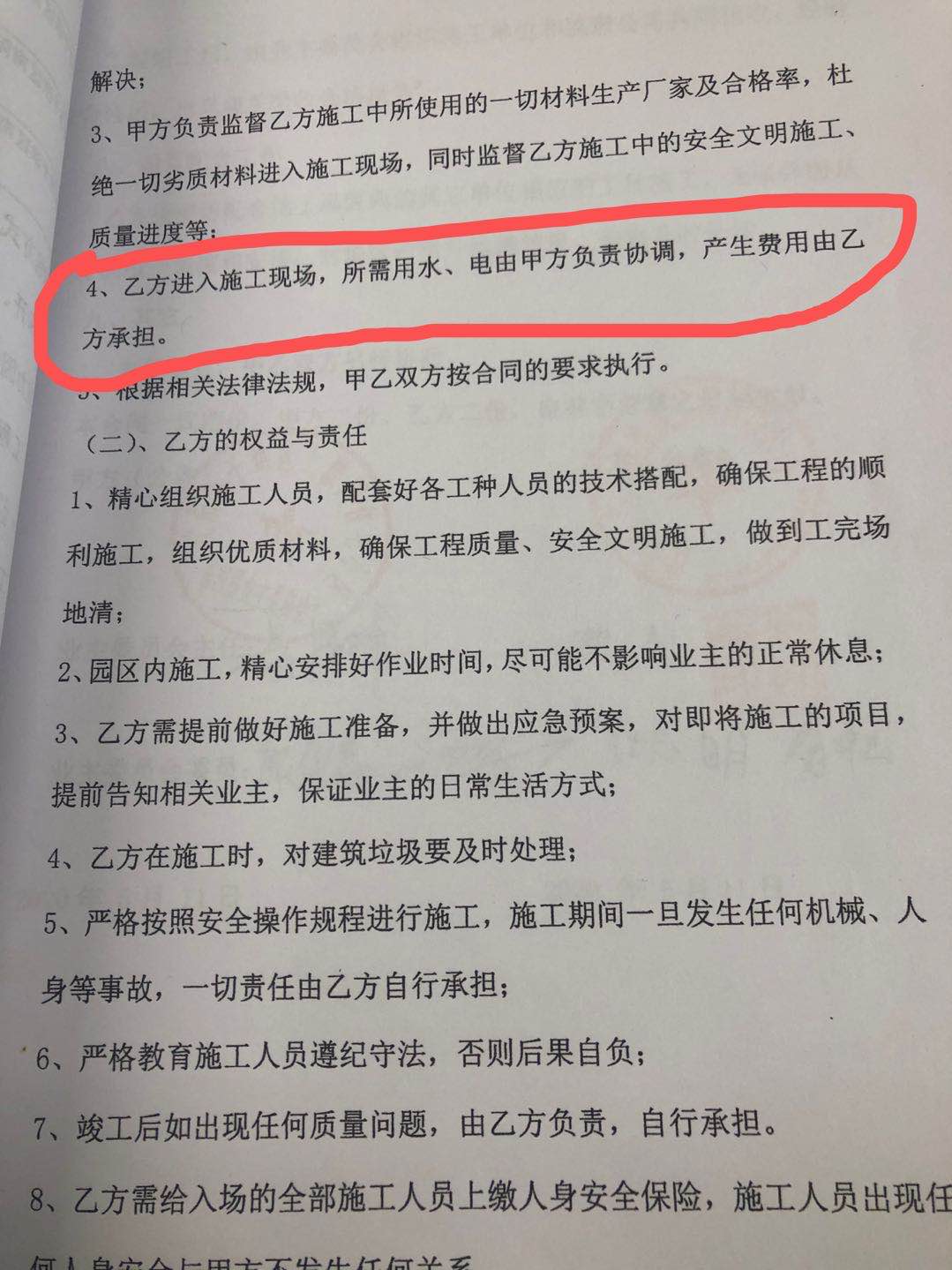 送審結(jié)算