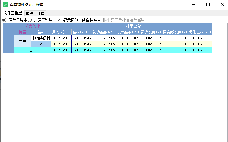 防水工
