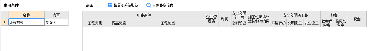 取費(fèi)