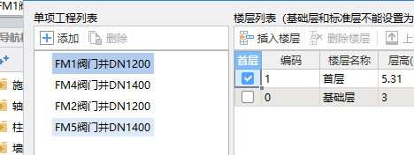 復制單位工程