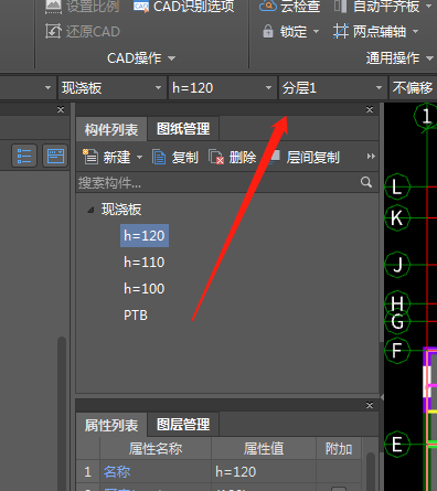 現(xiàn)澆板