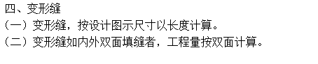 面積計(jì)算