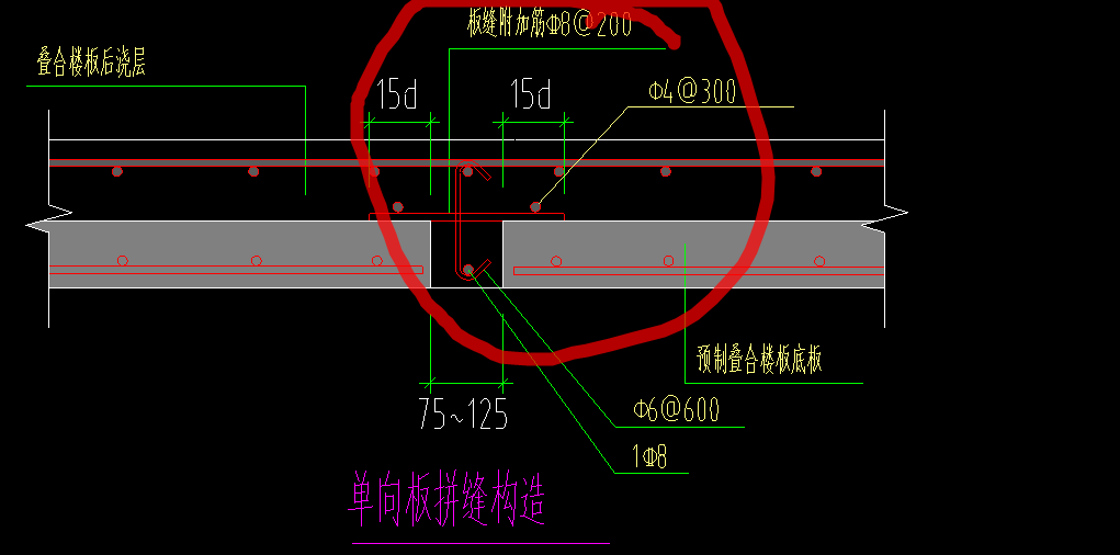 板縫