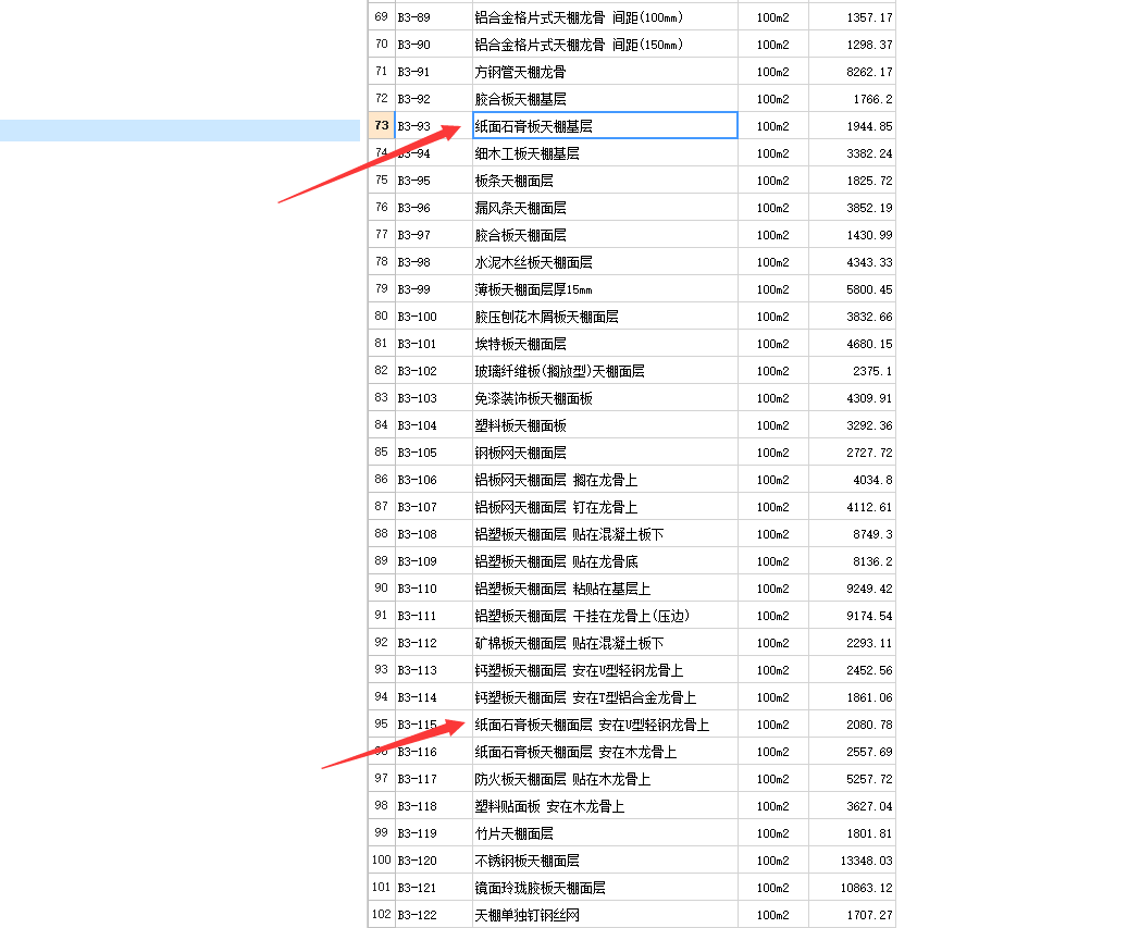 套取