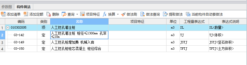 計(jì)價(jià)軟件