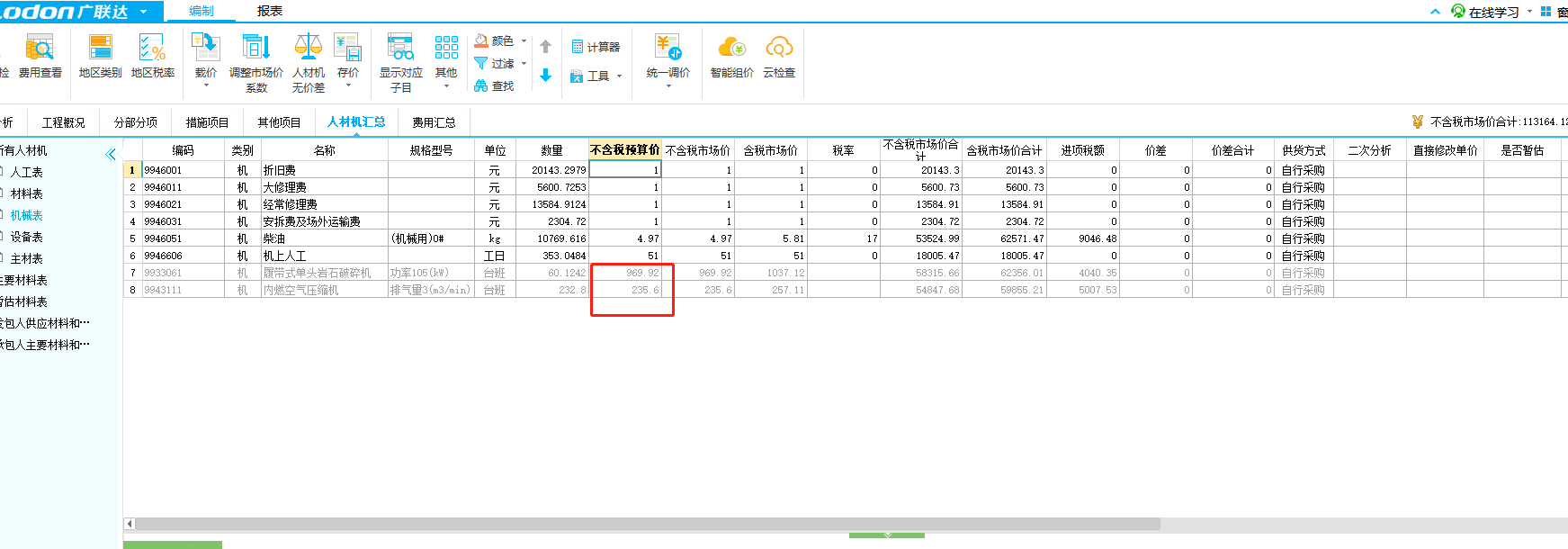 顯示灰色