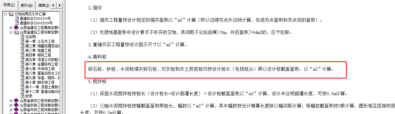 樁