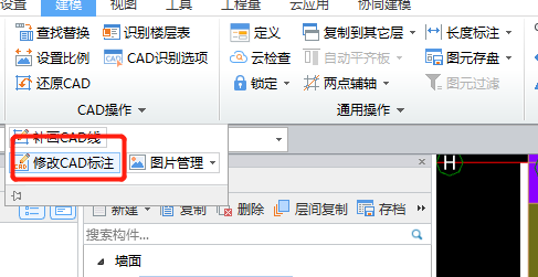 替換