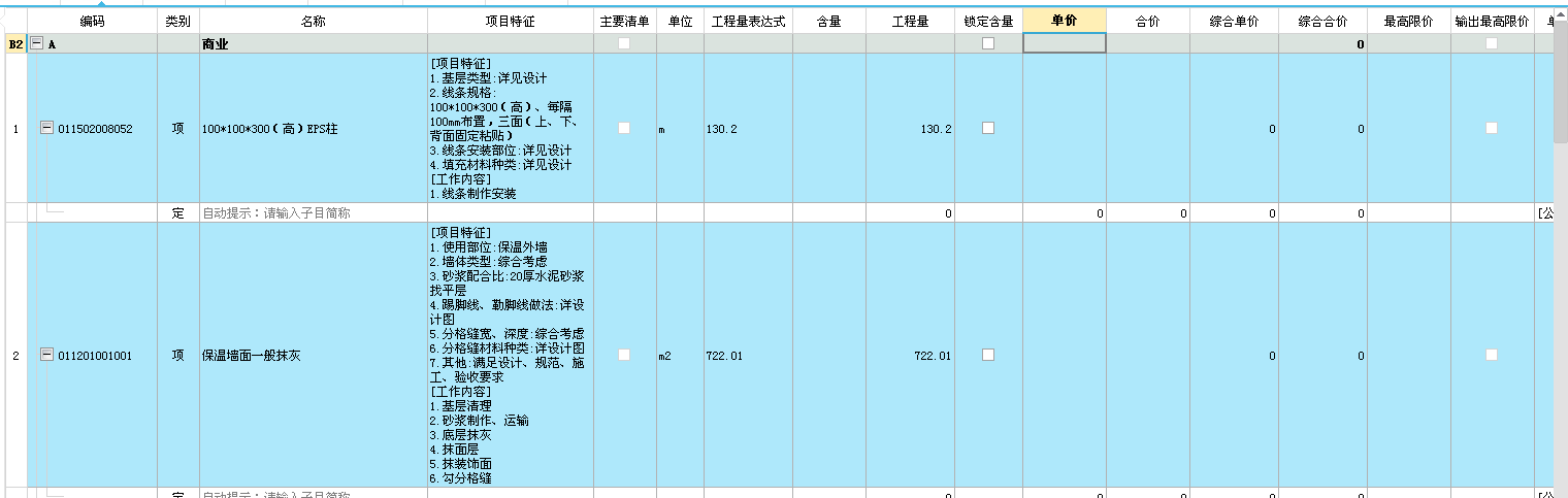 導入軟件