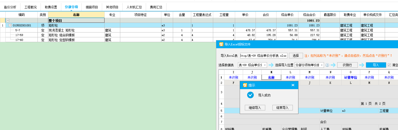 建筑行業快速問答平臺-答疑解惑