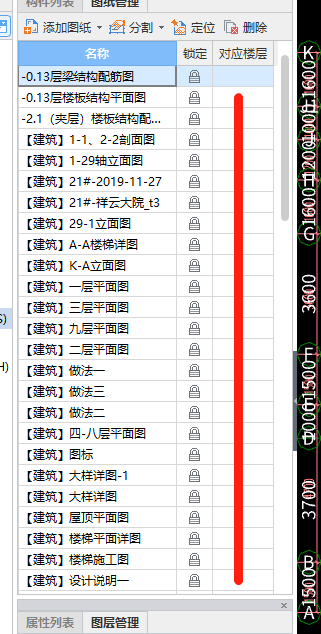 導(dǎo)入圖紙