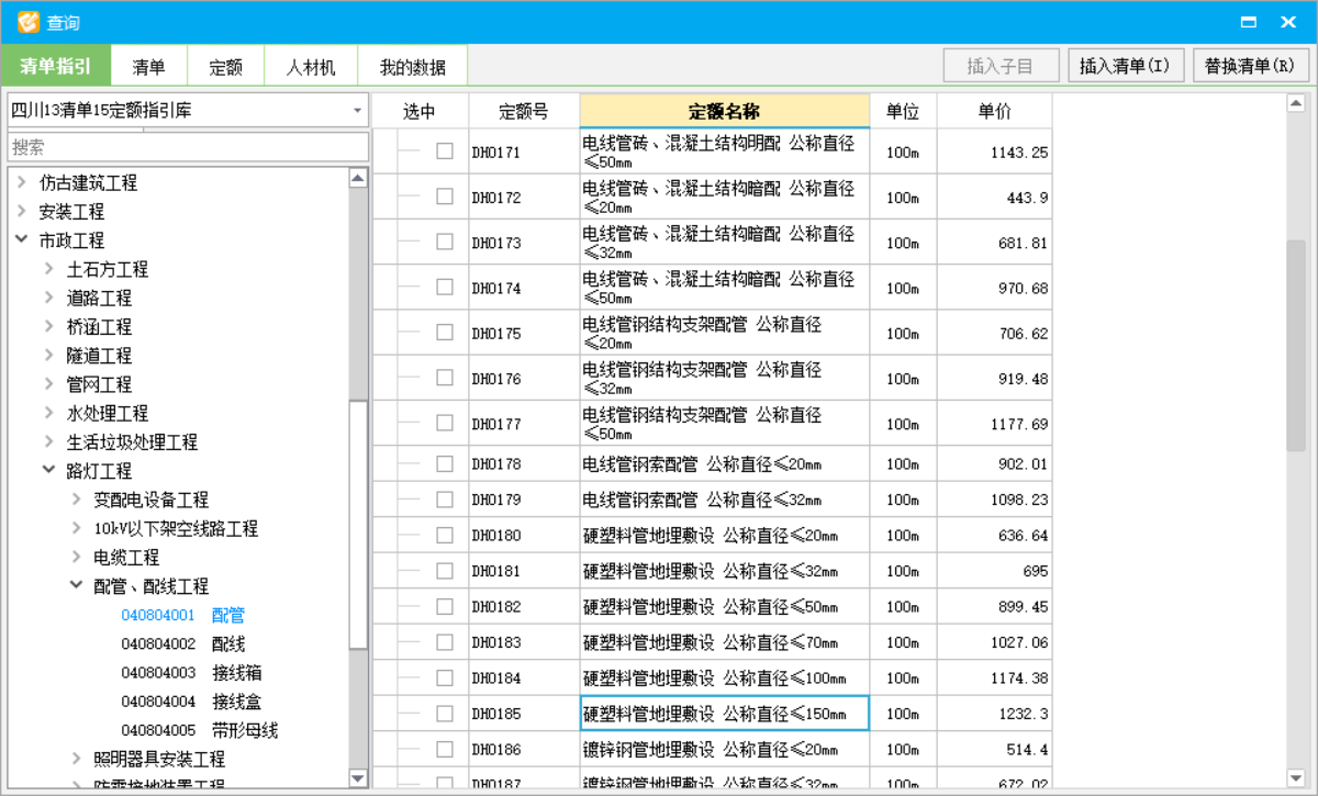 安裝工程