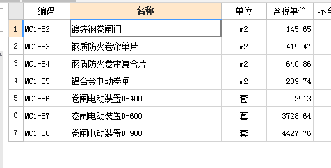 卷簾門