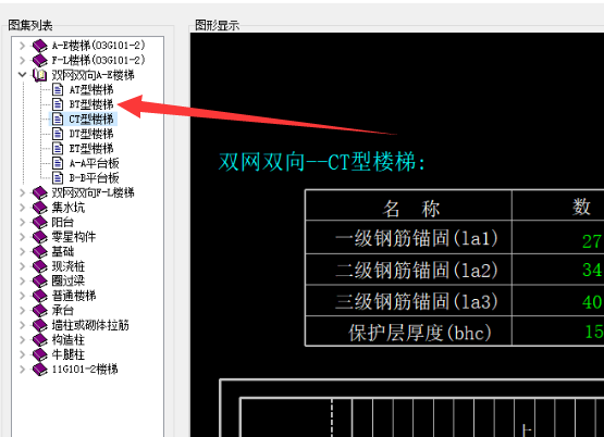 樓梯