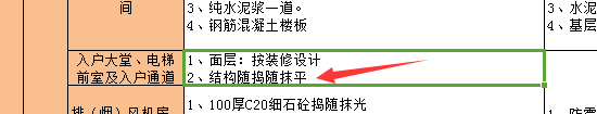 箭頭