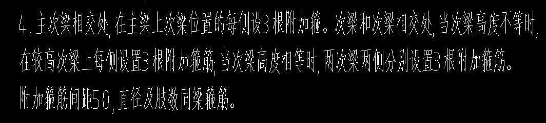 附加箍筋